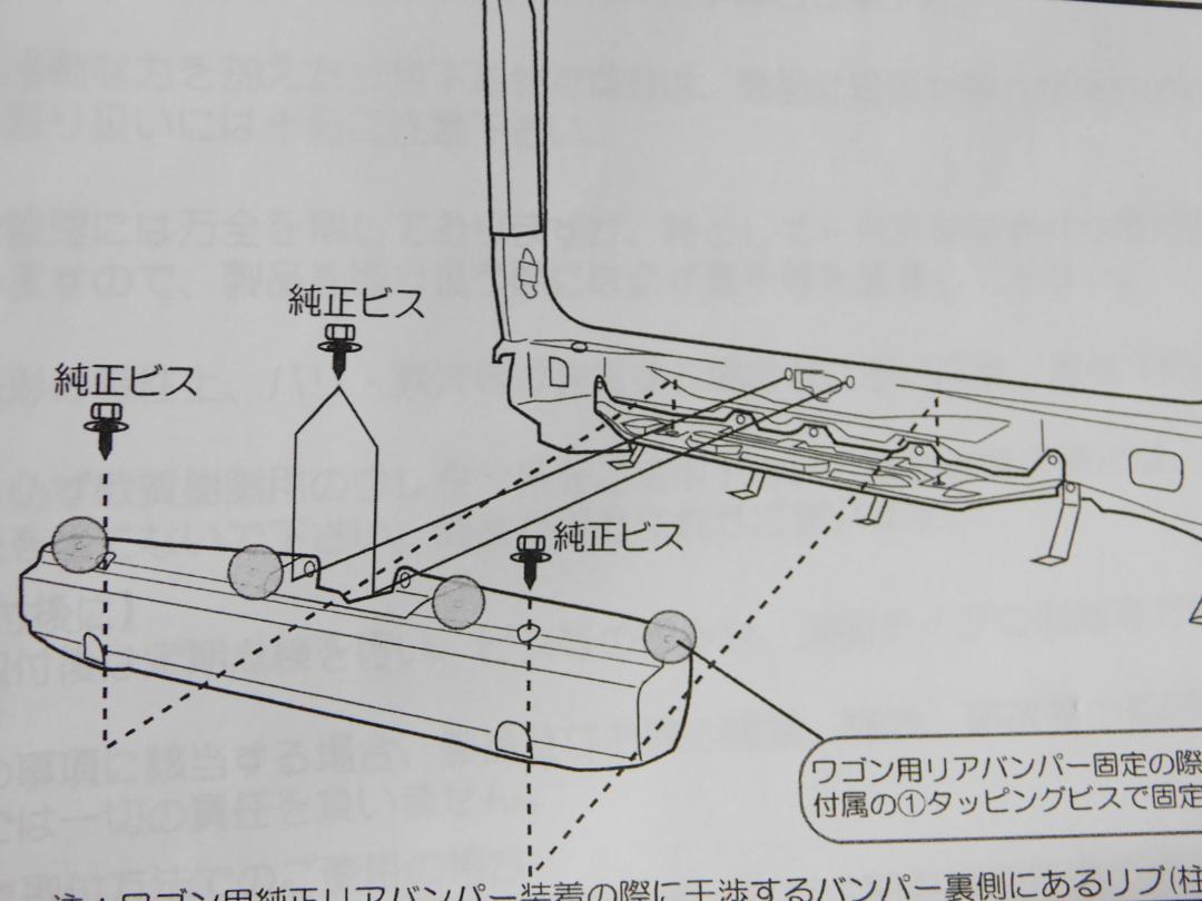 AMS　ハイエース　リアバンパーアダプター　200系
