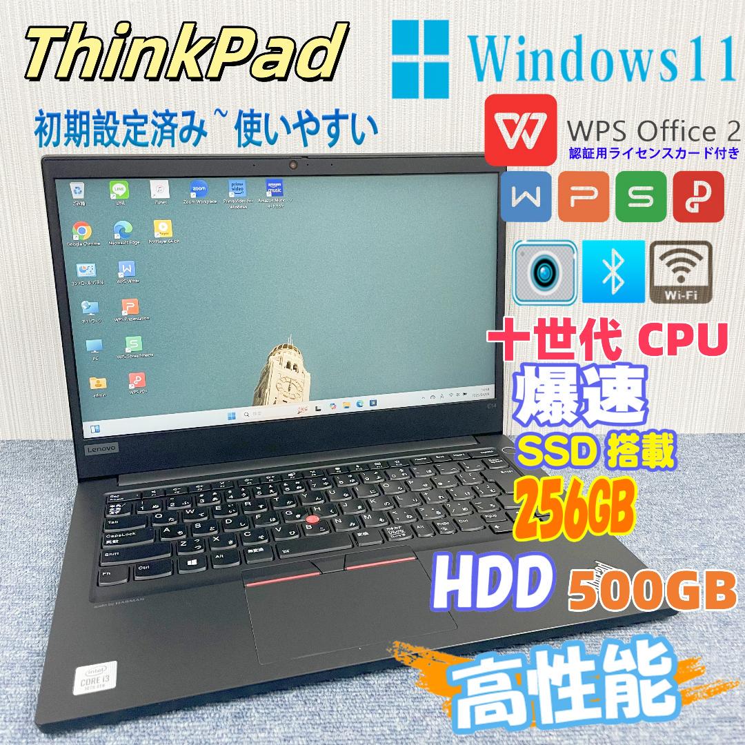 美品　ノートパソコン　Windows11　オフィス付き　十世代CPU　爆速SSD ノートパソコン Windows11 オフィス付き 十世代CPU SSD256GB