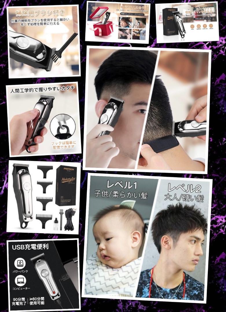 2022新入荷 ❤自宅で簡単セルフカット❣初心者でもプロ級ヘアカットOK♪❤万能バリカン - 電気シェーバー
