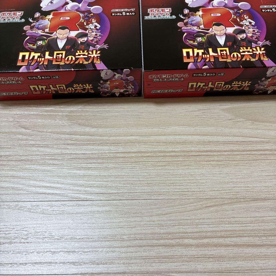 ロケット団の栄光　新品　シュリンクなし　2BOX セット