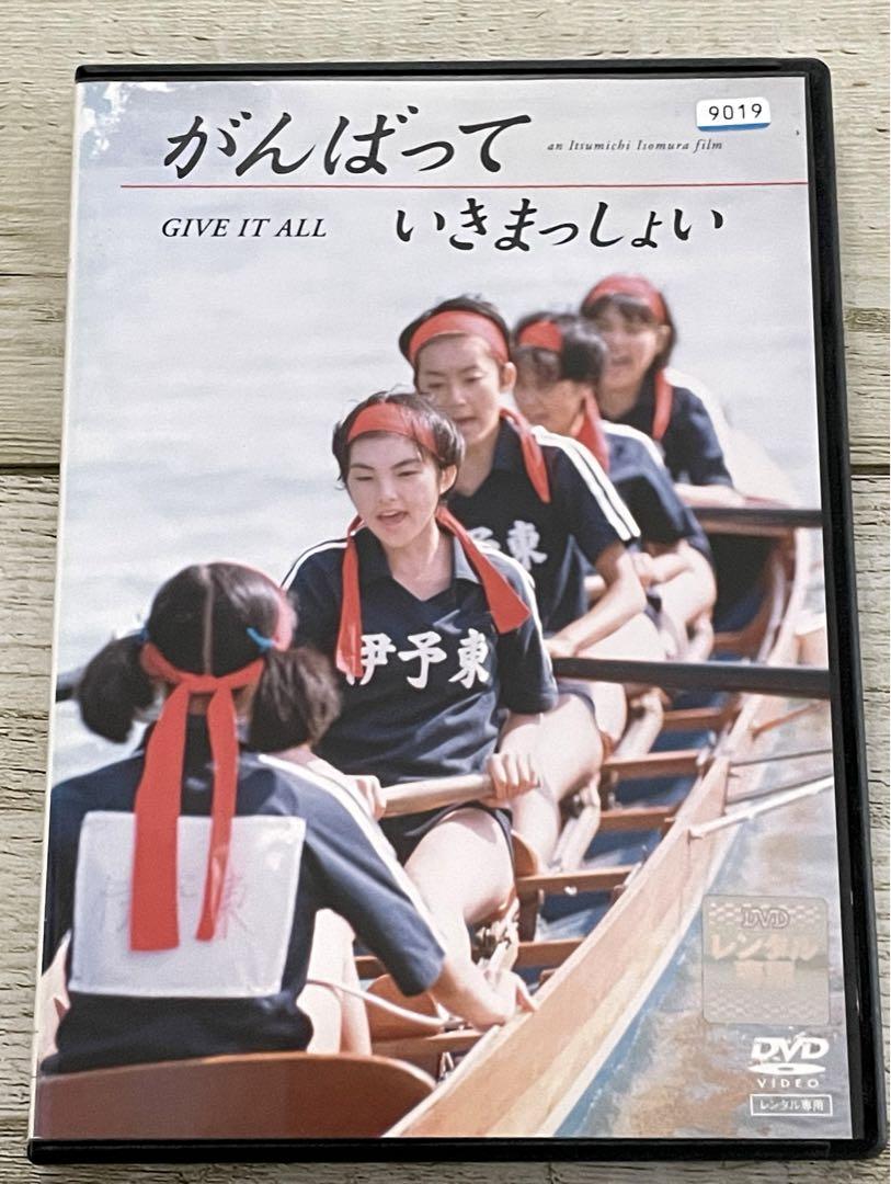 がんばっていきまっしょい [DVD]（中古） がんばっていきまっしょい dvd - メルカリ