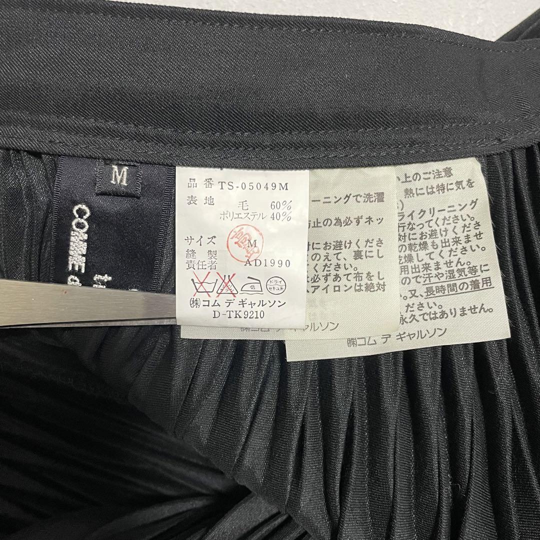 tricot comme des garcons ウール プリーツスカート