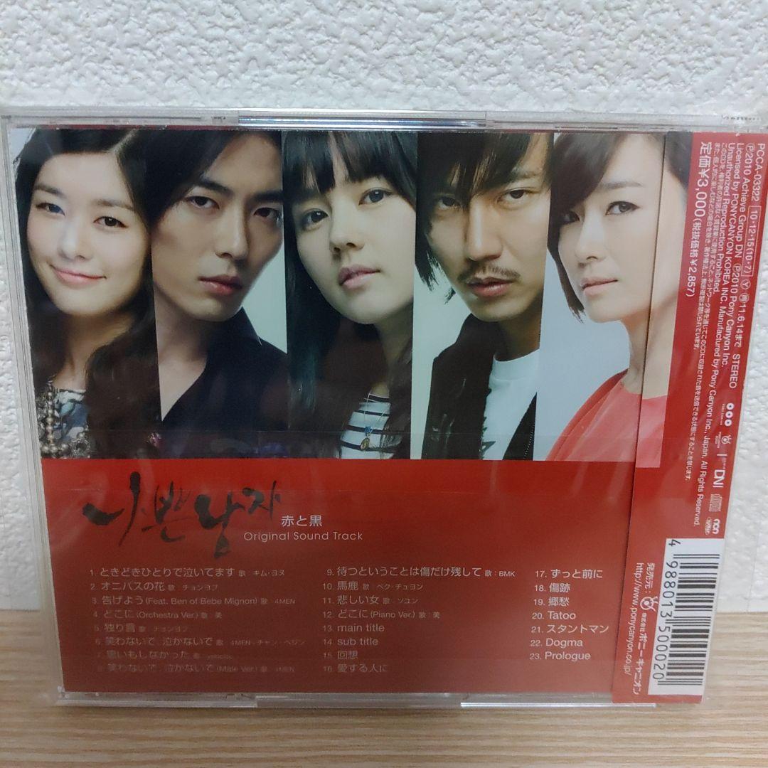 赤と黒　DVD-BOX1(ノーカット完全版)