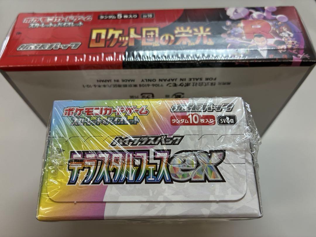 ポケモンカード　ロケット団の栄光　テラスタルフェスex シュリンク付1boxずつ