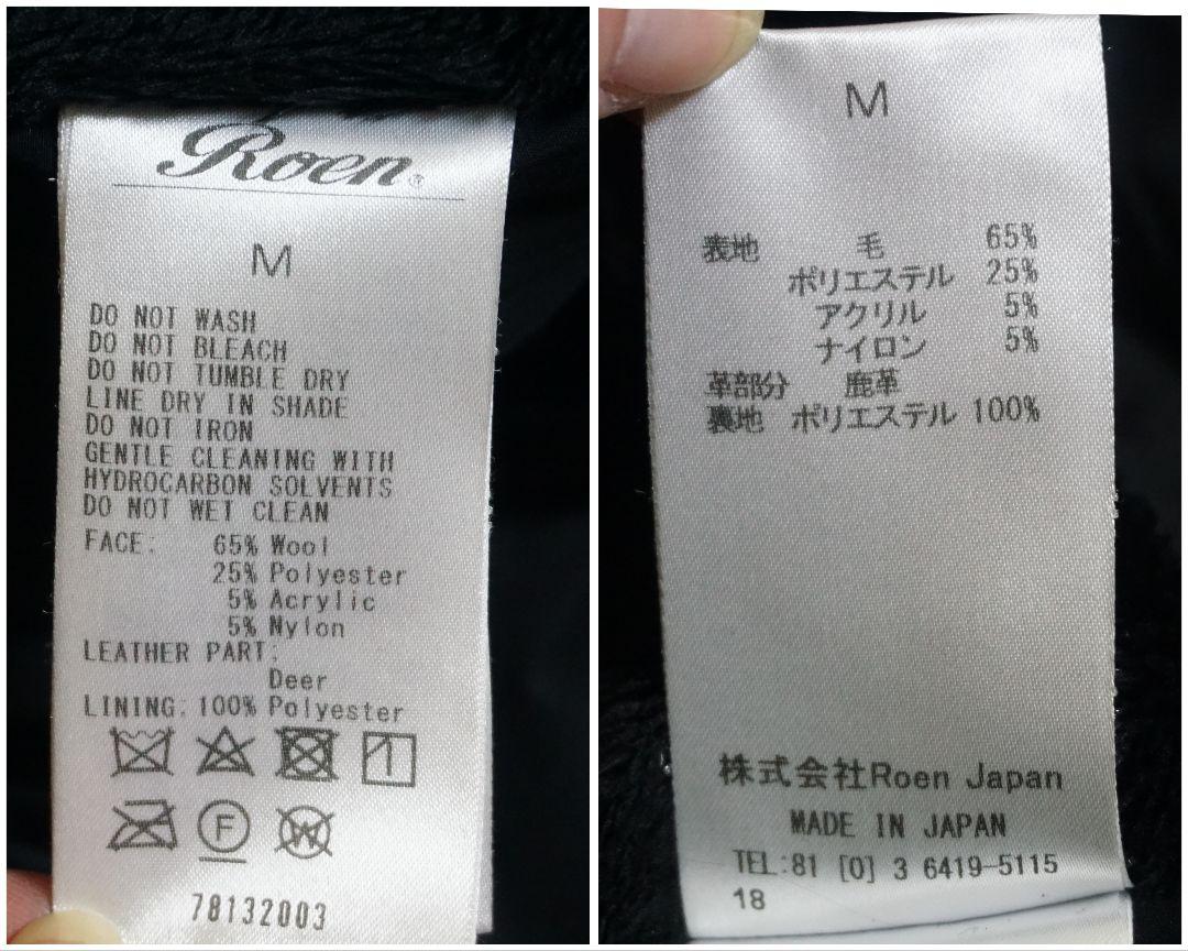 Roen コーティング加工 ドレープ モッズ コート hyde ROCK M