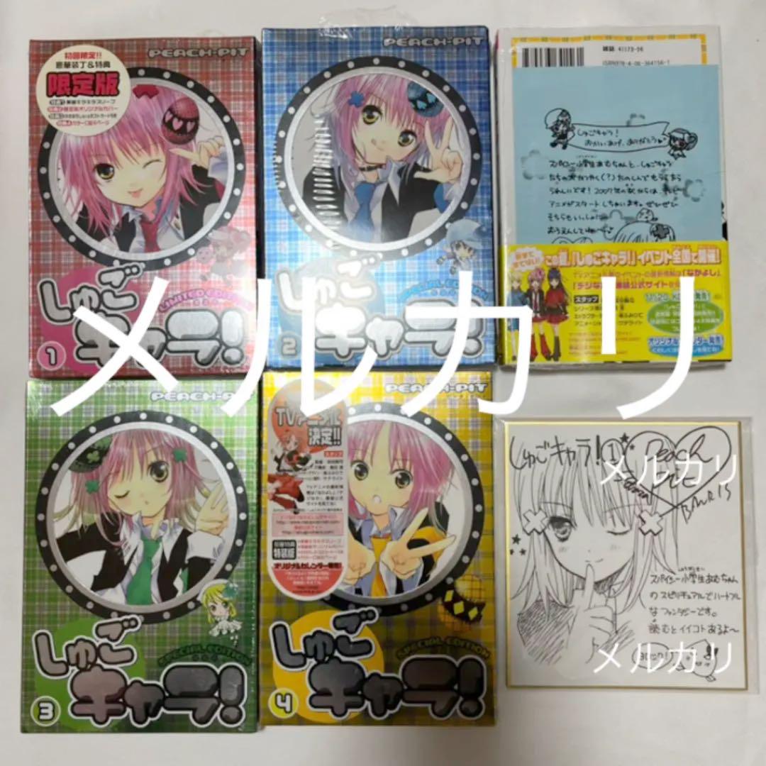 篠原千絵 原画展 公式図録 直筆サイン 新品
