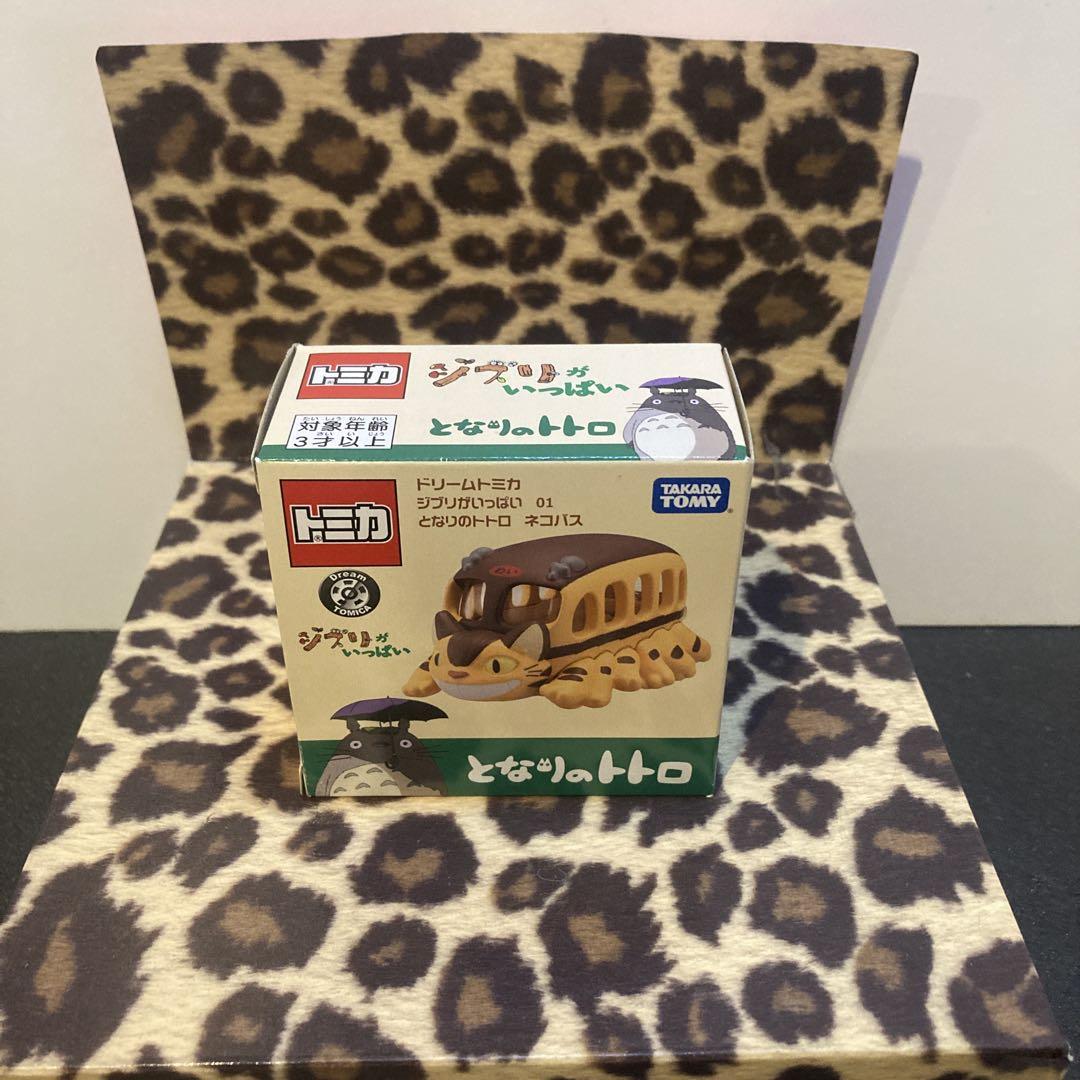 トミカ　ジブリがいっぱい　8台セット