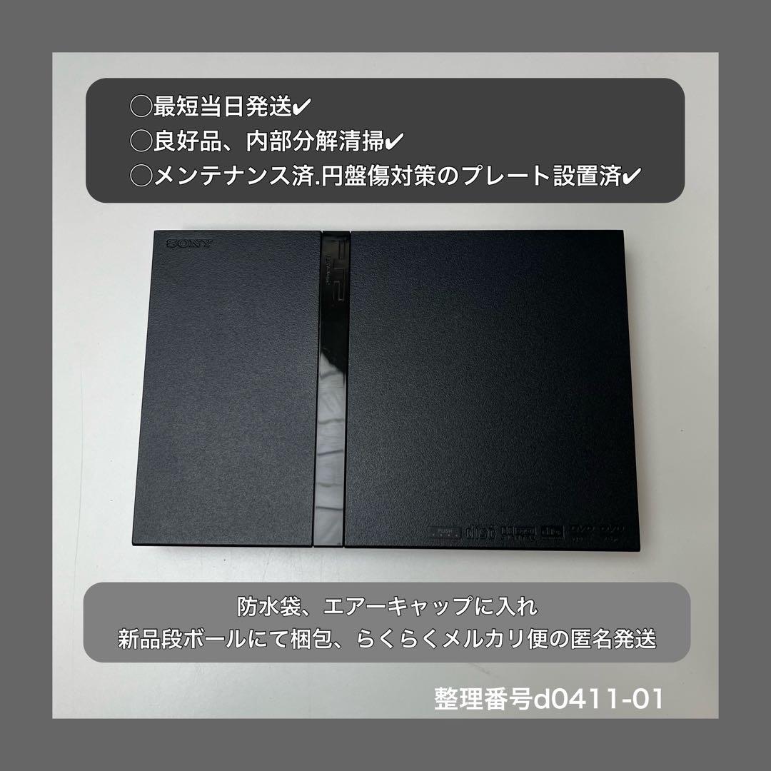 最短当日発ps2本体のみプレイステーション２scph700000d041101