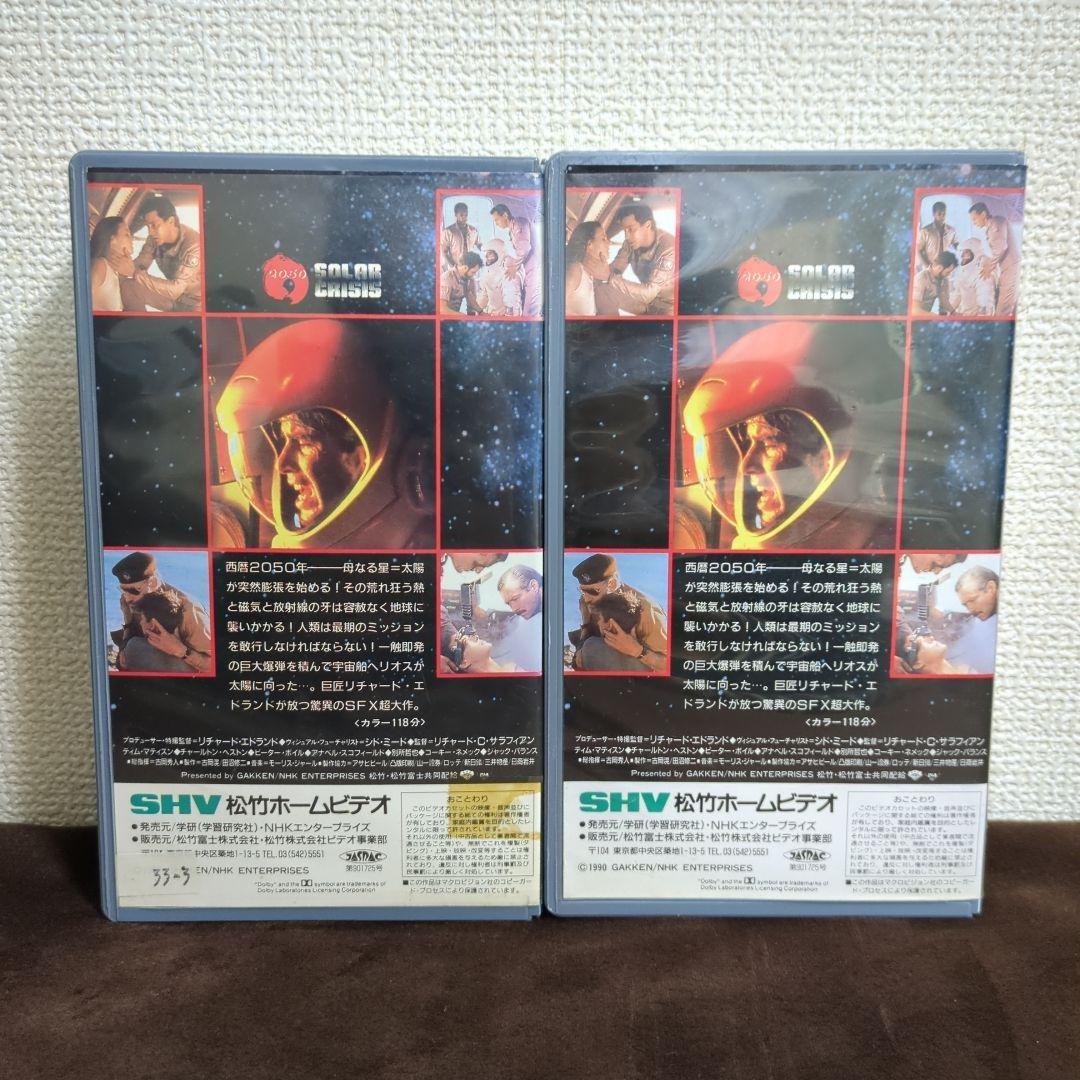 20世紀の巨人 生命と科学 VHS