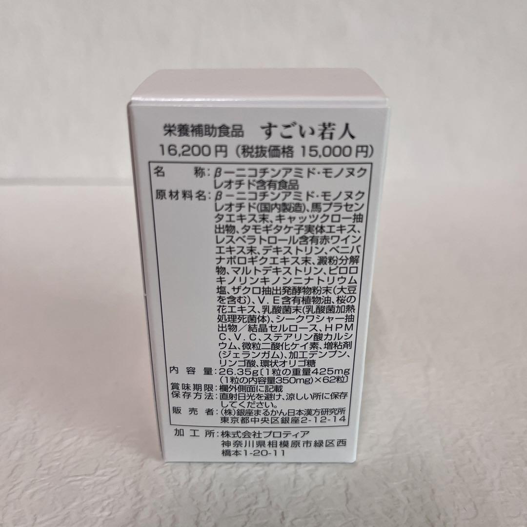 すごい若人