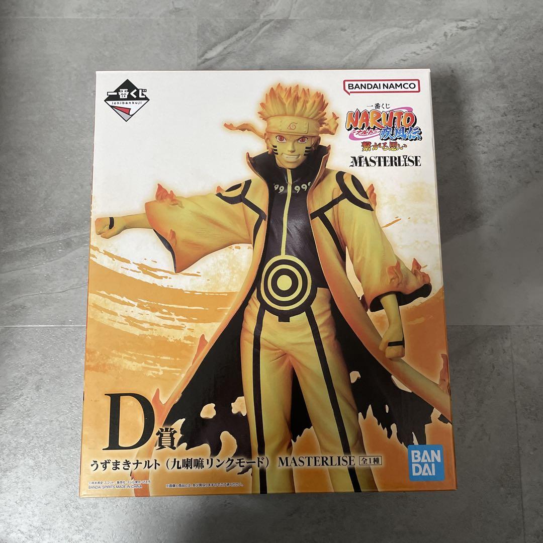 ナルト　NARUTO 一番くじ　繋がる思い　C賞　D賞　フィギュア　セット