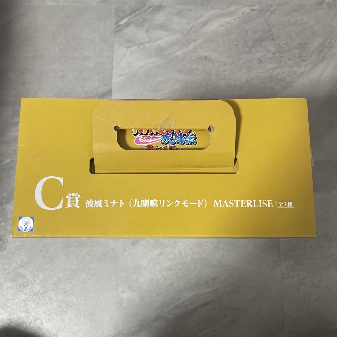 ナルト　NARUTO 一番くじ　繋がる思い　C賞　D賞　フィギュア　セット