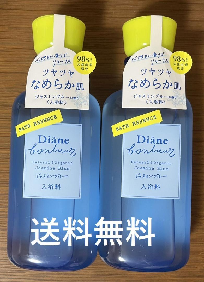 【新品未使用】ダイアンボヌール バスエッセンス 280ml 2本セット