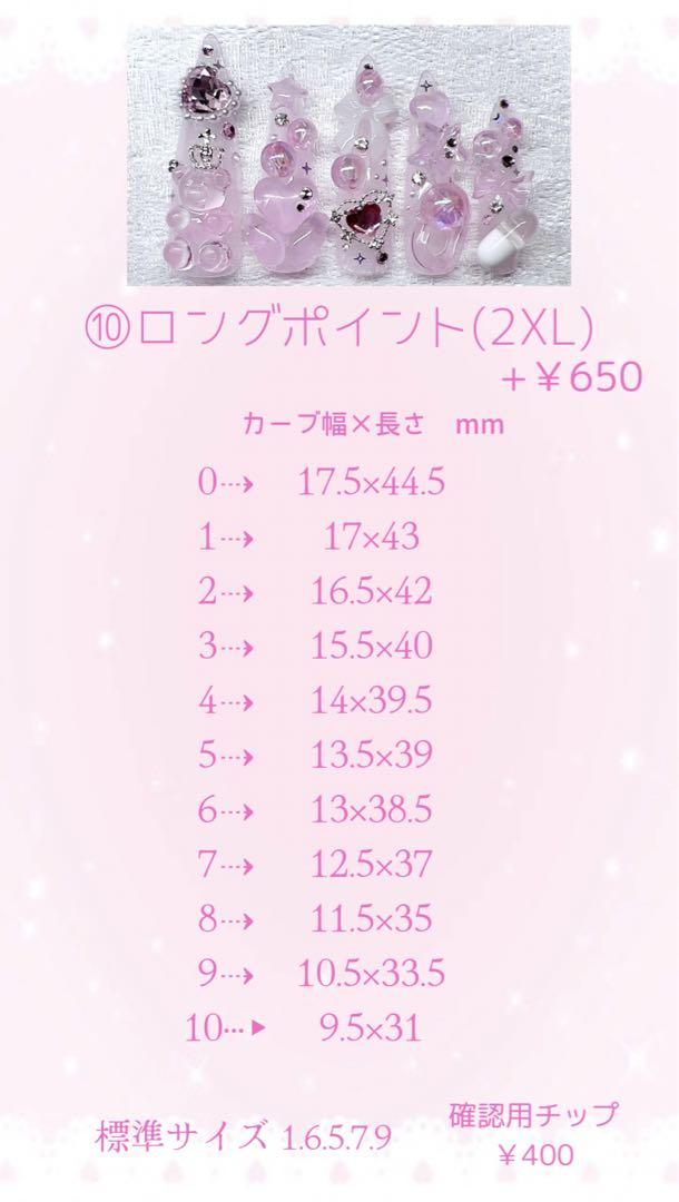 【No.025】ネイルチップ♡ハートネイル♡ピンクネイル♡推しネイル