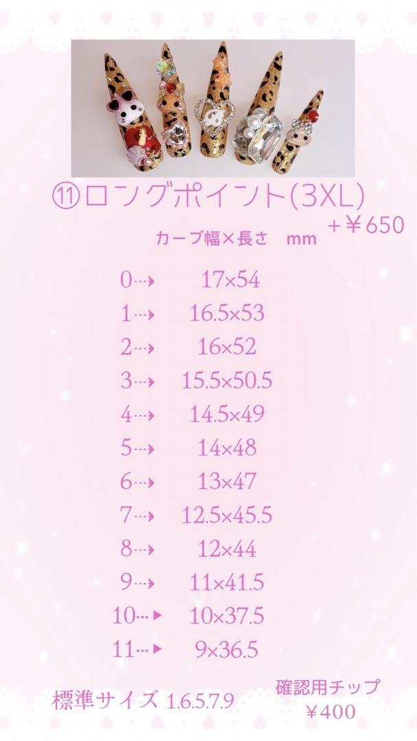 【No.025】ネイルチップ♡ハートネイル♡ピンクネイル♡推しネイル