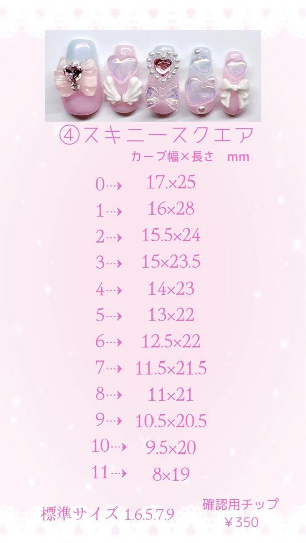 【No.025】ネイルチップ♡ハートネイル♡ピンクネイル♡推しネイル