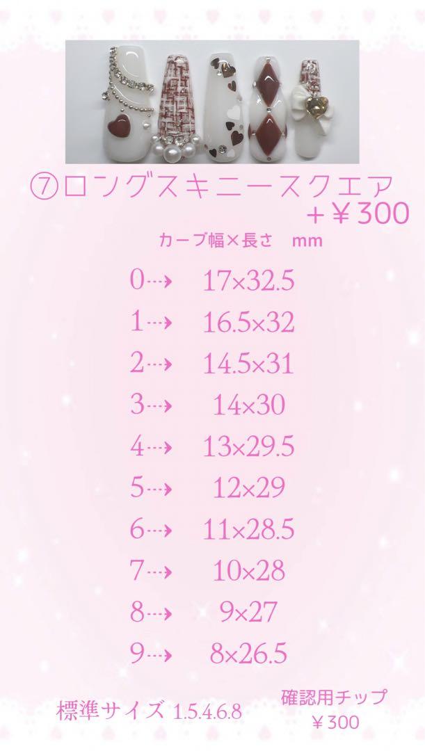 【No.025】ネイルチップ♡ハートネイル♡ピンクネイル♡推しネイル