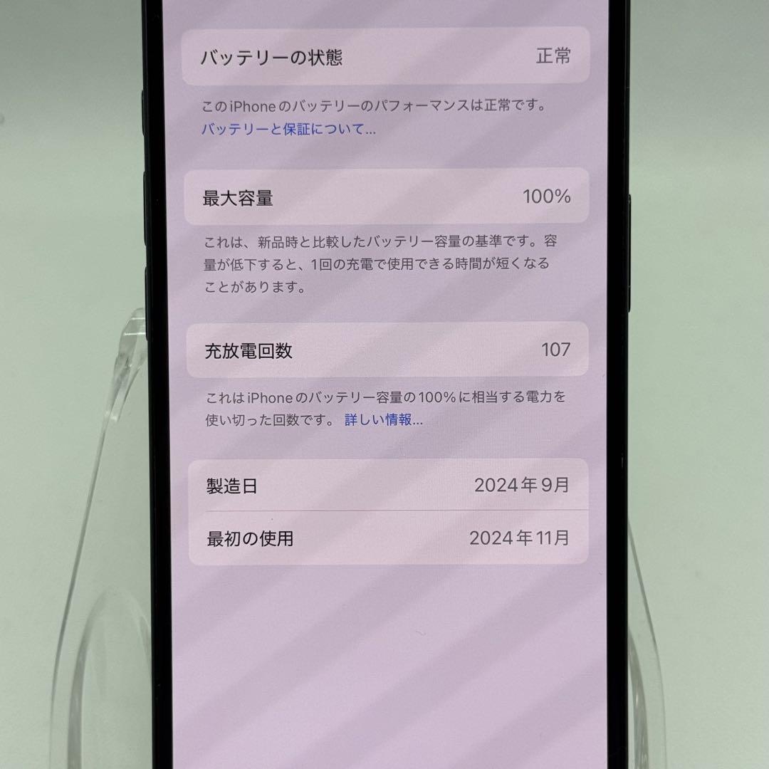 極美品iPhone 16 ブラック512GB SIMフリー