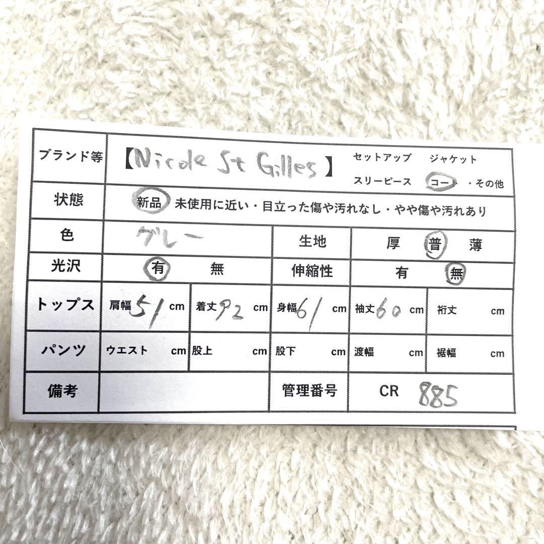 カシミヤ混　Nicole St Gilles ステンカラーコート　メンズ　XL