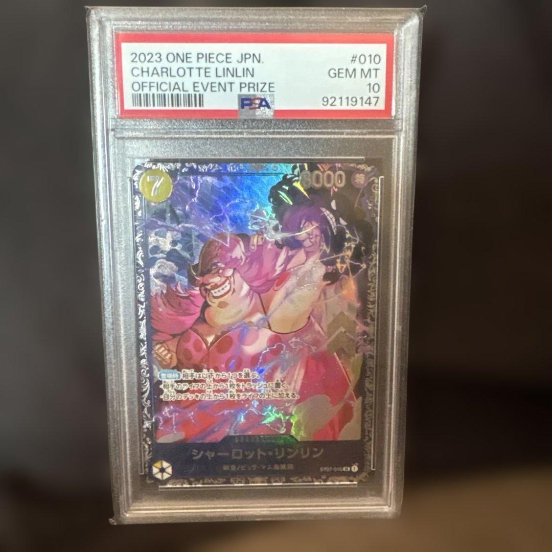 【PSA10】シャーロット・リンリン：フラッグシップバトル