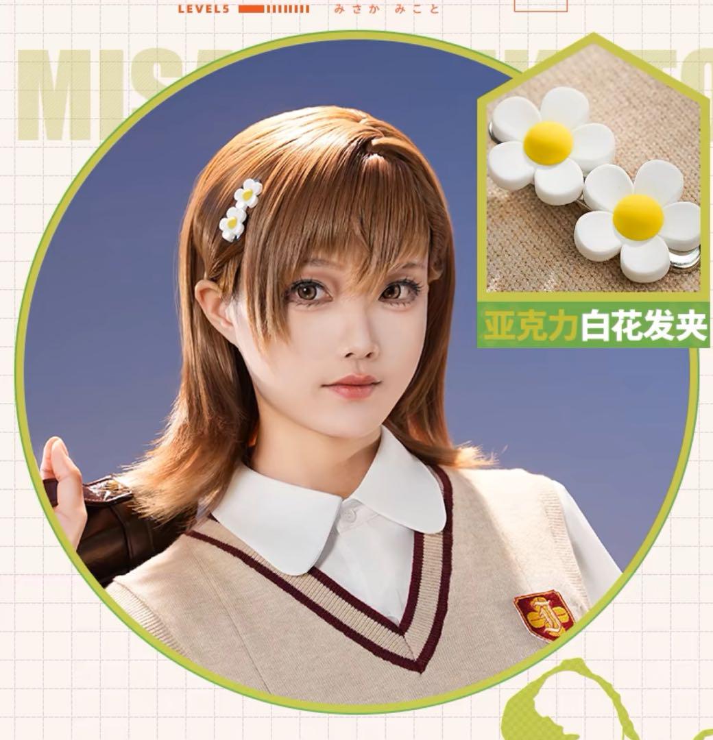 三分妄想　とある科学の超電磁砲  御坂美琴  コスプレ衣装