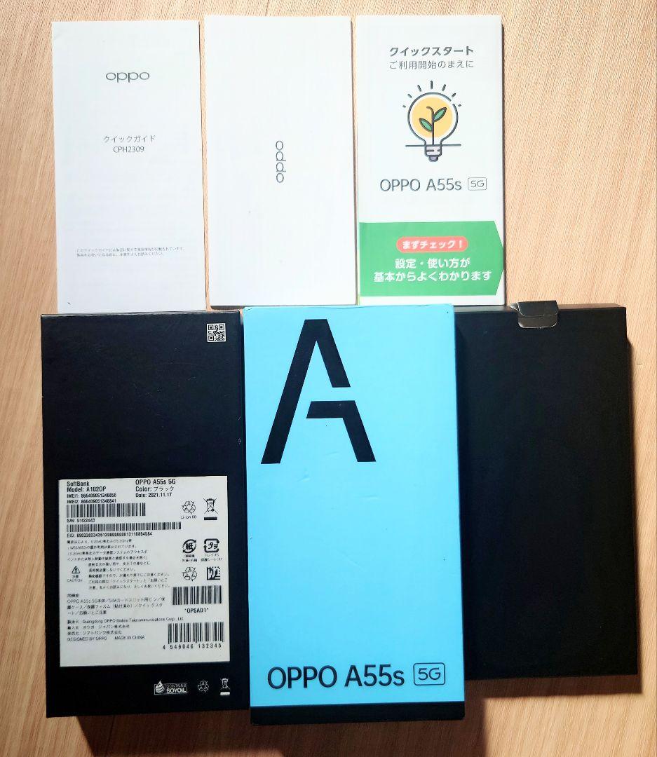 OPPO A55s 5G　SIMフリー　箱+本体 oppo a55s 5G SIMフリー スマートフォン・携帯電話