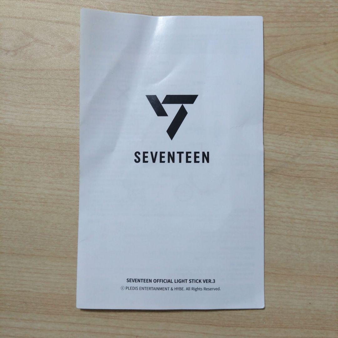 SEVENTEEN 公式 ペンライト ver3 - メルカリ SEVENTEEN 公式 ペンライト ver3 - メルカリ