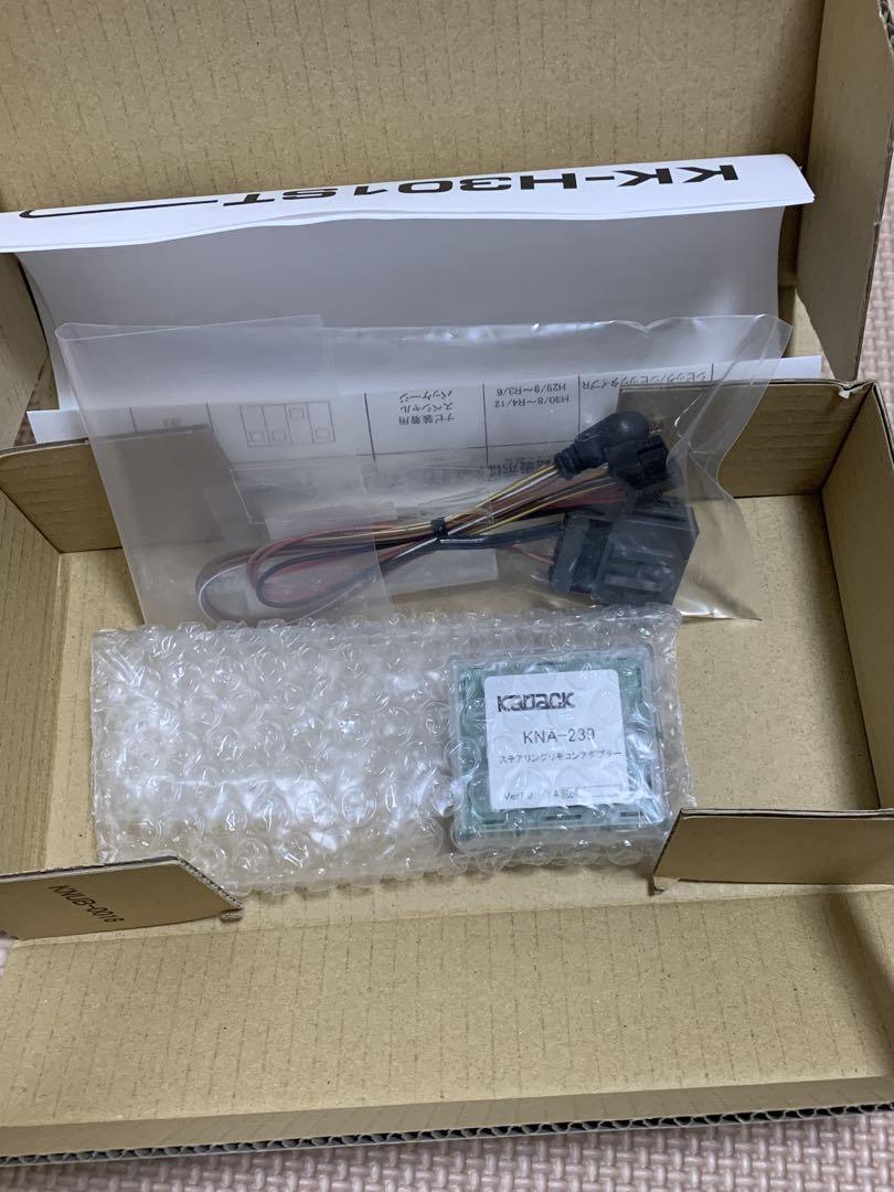 KK-H301ST ホンダ車用 ステアリングリモコンアダプター
