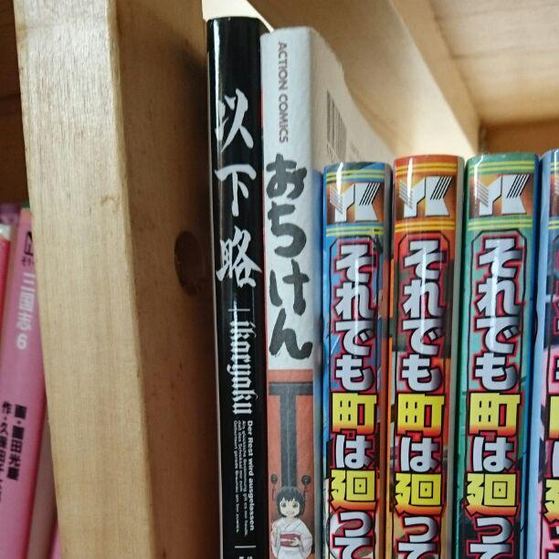 メルカリ おちけん 以下略 マンガ コミック アニメ 9 中古や未使用のフリマ メルカリ おちけん 以下略 マンガ コミック アニメ 9 中古や未使用のフリマ