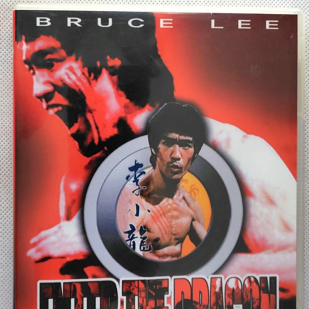 国内盤DVD] 燃えよドラゴン／Enter the Dragon - メルカリ
