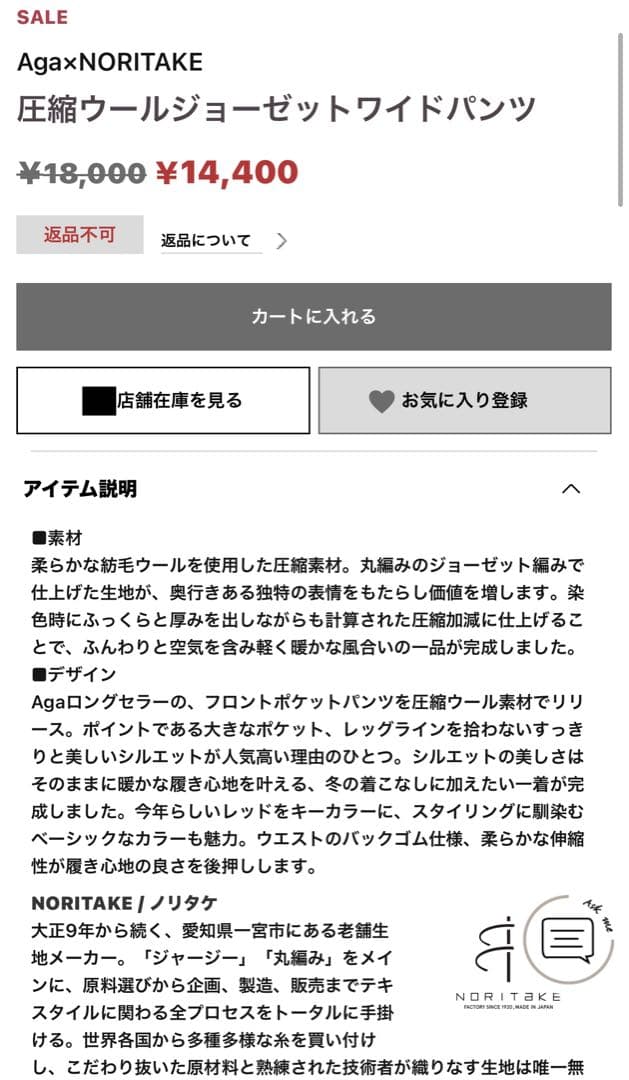 Aga 圧縮ウール ワイドパンツ グレー げ SIZE SCOT CLUB DECORATOM_COM_BR