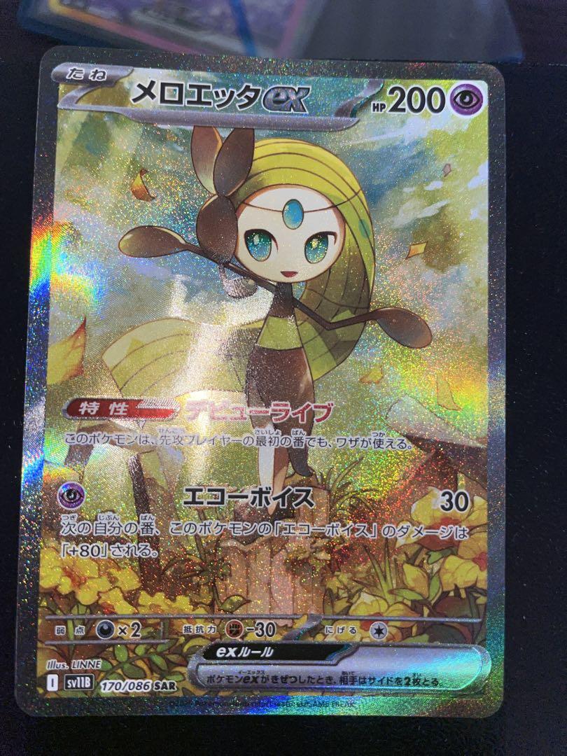 ポケモンカード　sr sar まとめ売り　美品