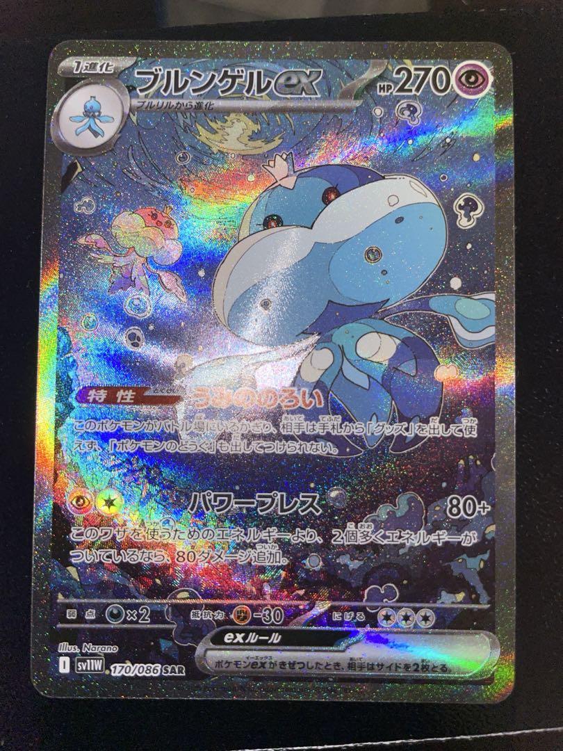 ポケモンカード　sr sar まとめ売り　美品