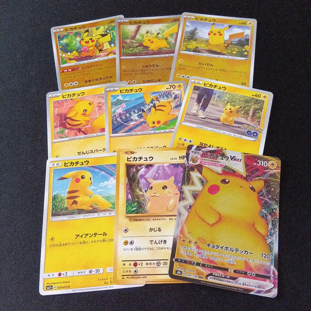 ポケモンカード　ピカチュウ　まとめ売り ポケモンカード ピカチュウまとめ売り - メルカリ