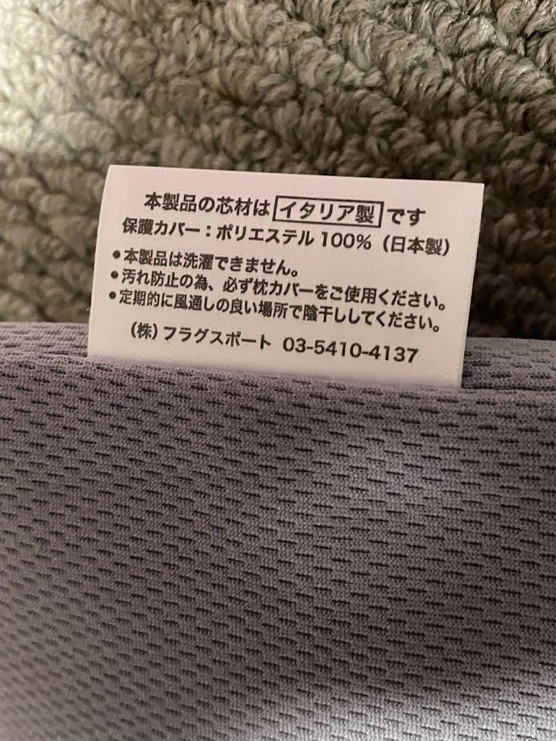 magniflex フラットピッコロ 枕 高反発 低め