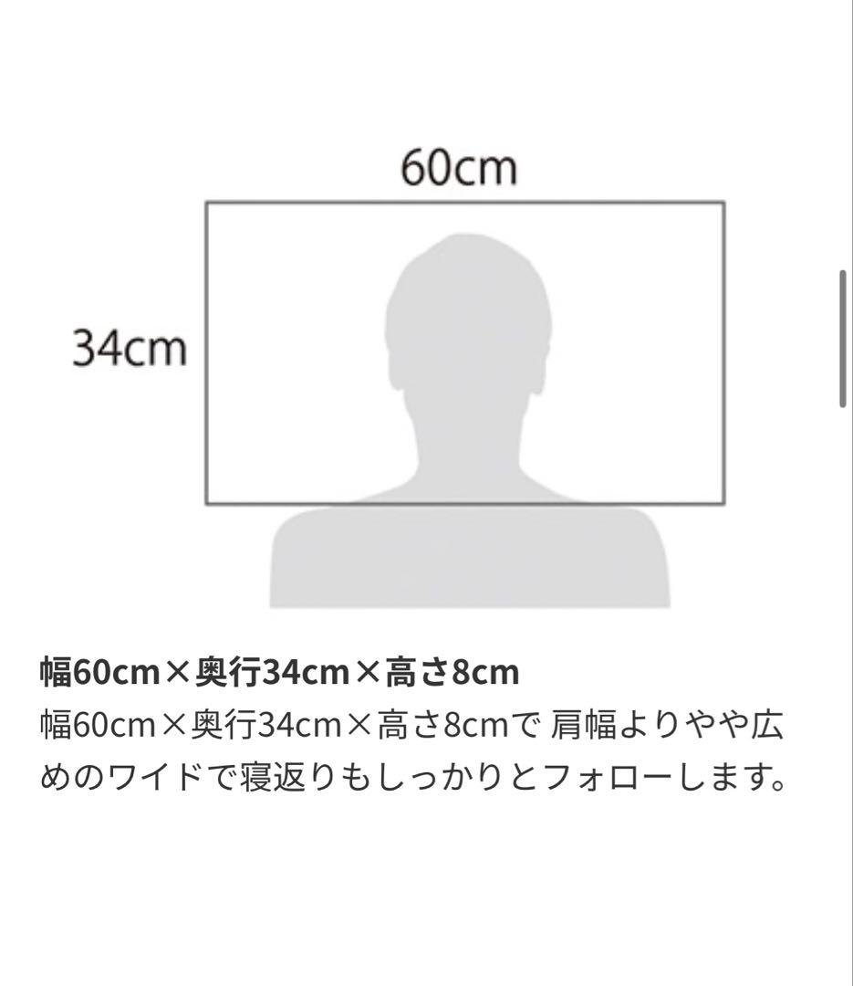 magniflex フラットピッコロ 枕 高反発 低め