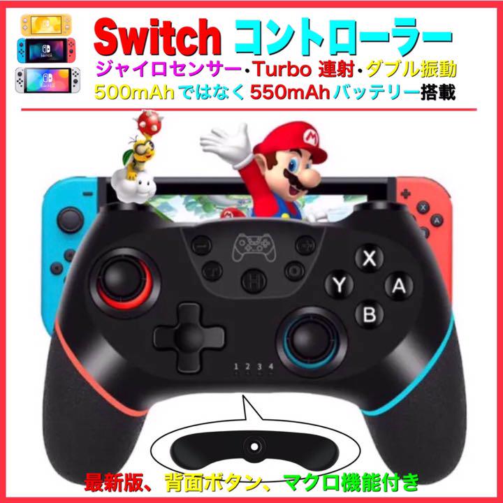 国産在庫あ 4個 コントローラーワイヤレス任天堂スイッチプロコン WMT0B-m19895273390 新品送料無料Switch 国産大人気
