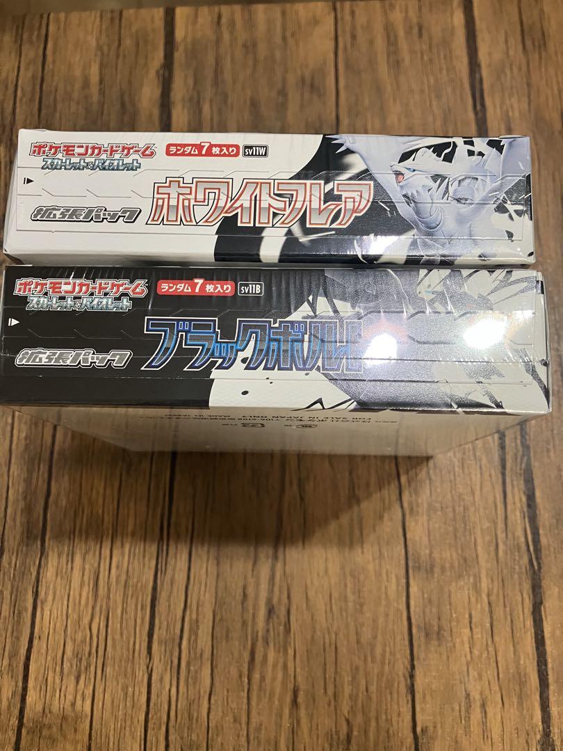 ブラックボルト・ホワイトフレア　拡張パックBOX 新品シュリンク付き