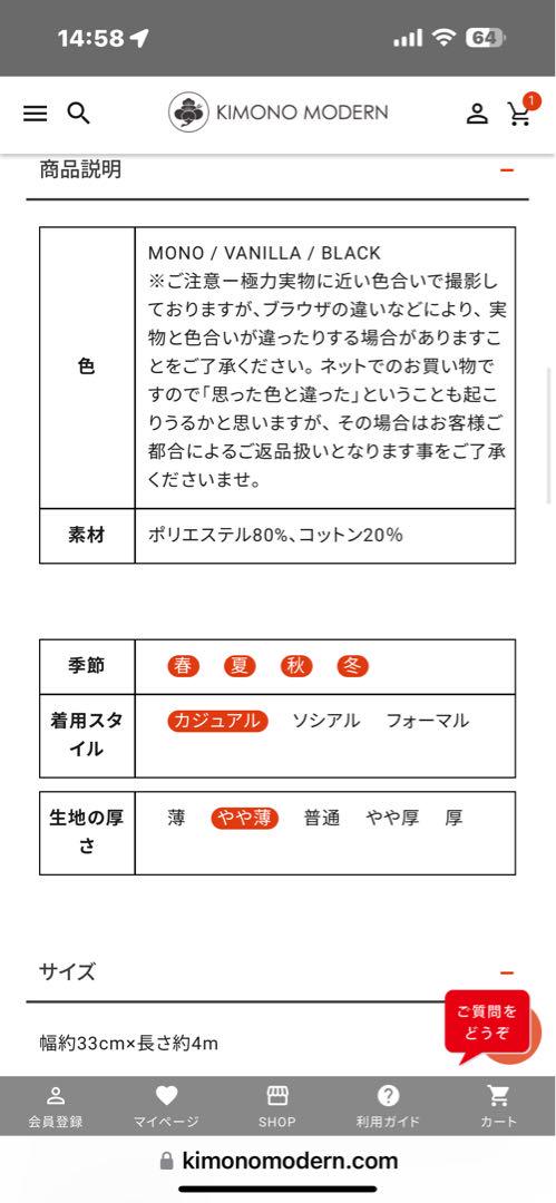 兵児帯　キモノモダン　かわいい