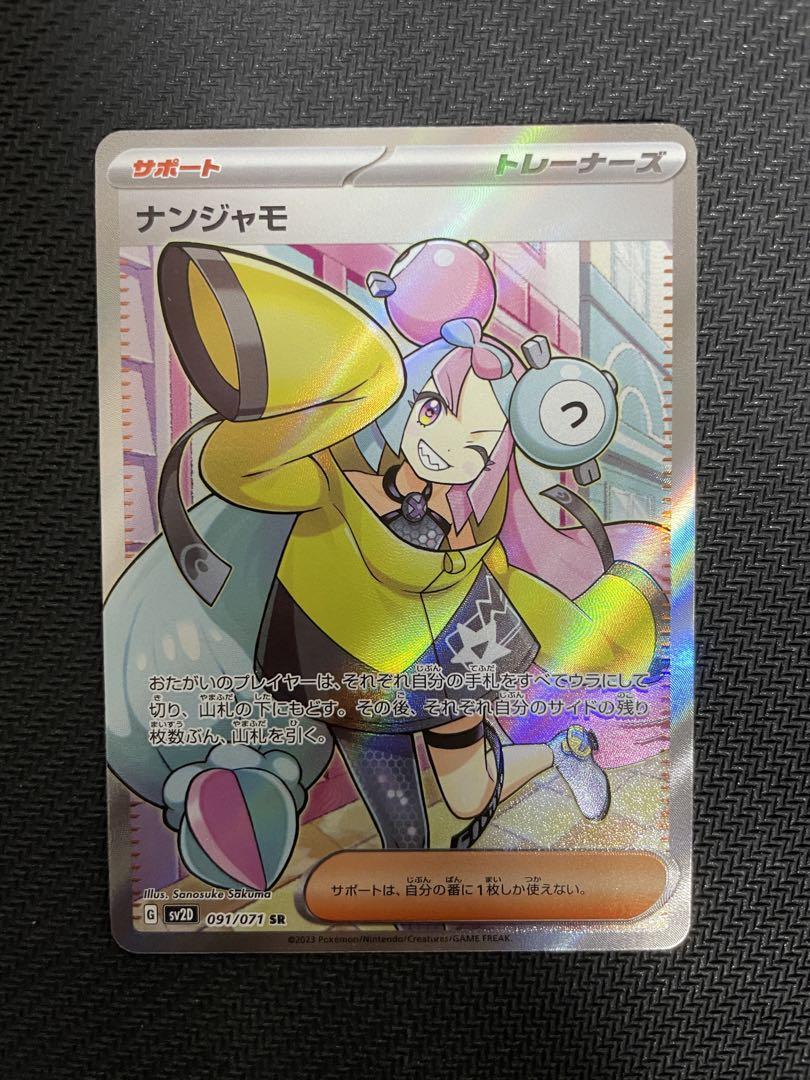 ミロカロスex SAR