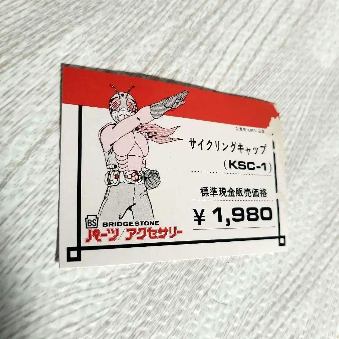 仮面ライダー ♥BRIDGESTONE