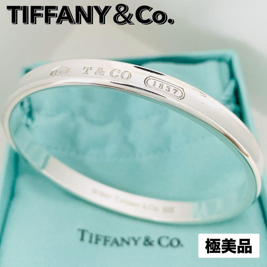 極美品☆ティファニー バングル 1837 ナロー ブレスレット シルバー 925