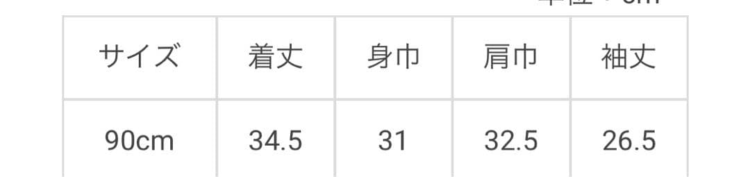 Paul Smith JUNIOR 長袖Tシャツ 90cm Paul Smith JUNIOR 長袖Tシャツ 90cm