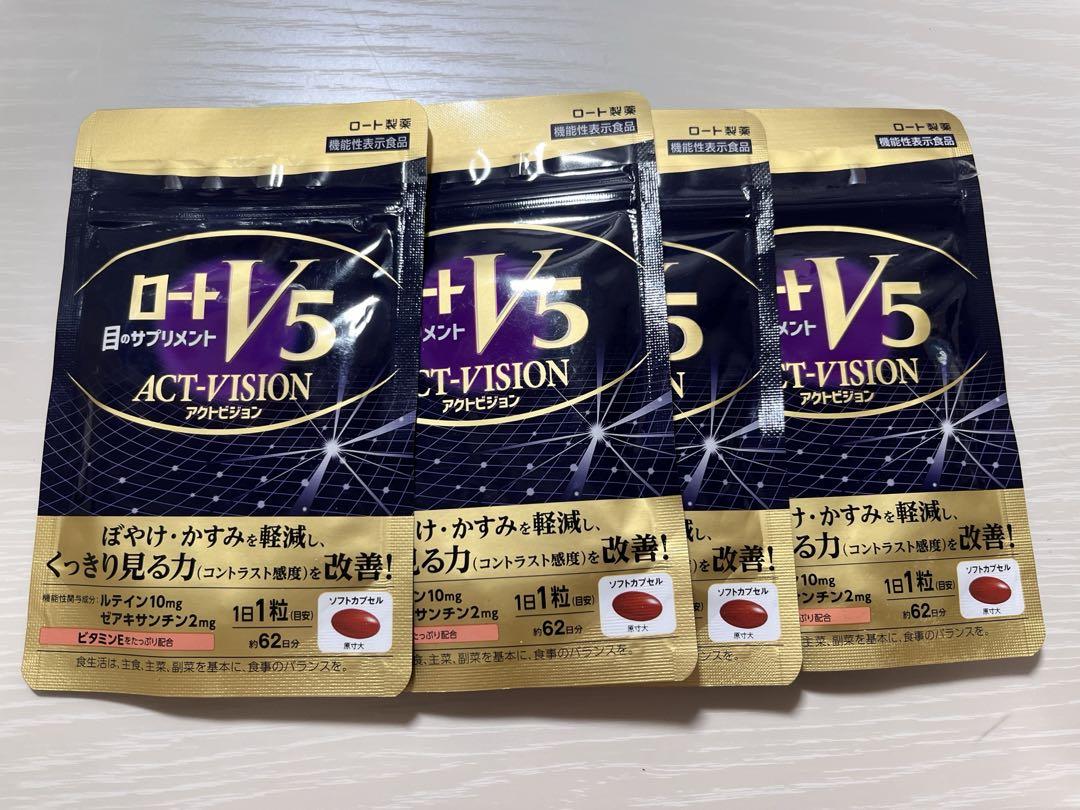 ロートV5 アクトビジョン