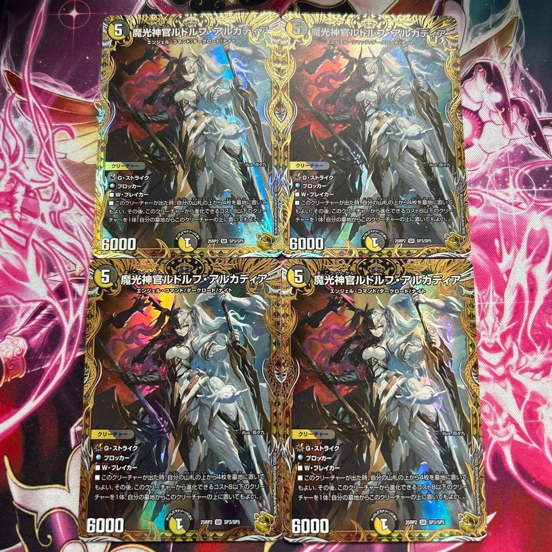 魔光神官ルドルフ・アルカディア　金トレ 魔光神官ルドルフ・アルカディア【SR】{ART134/6}《多》