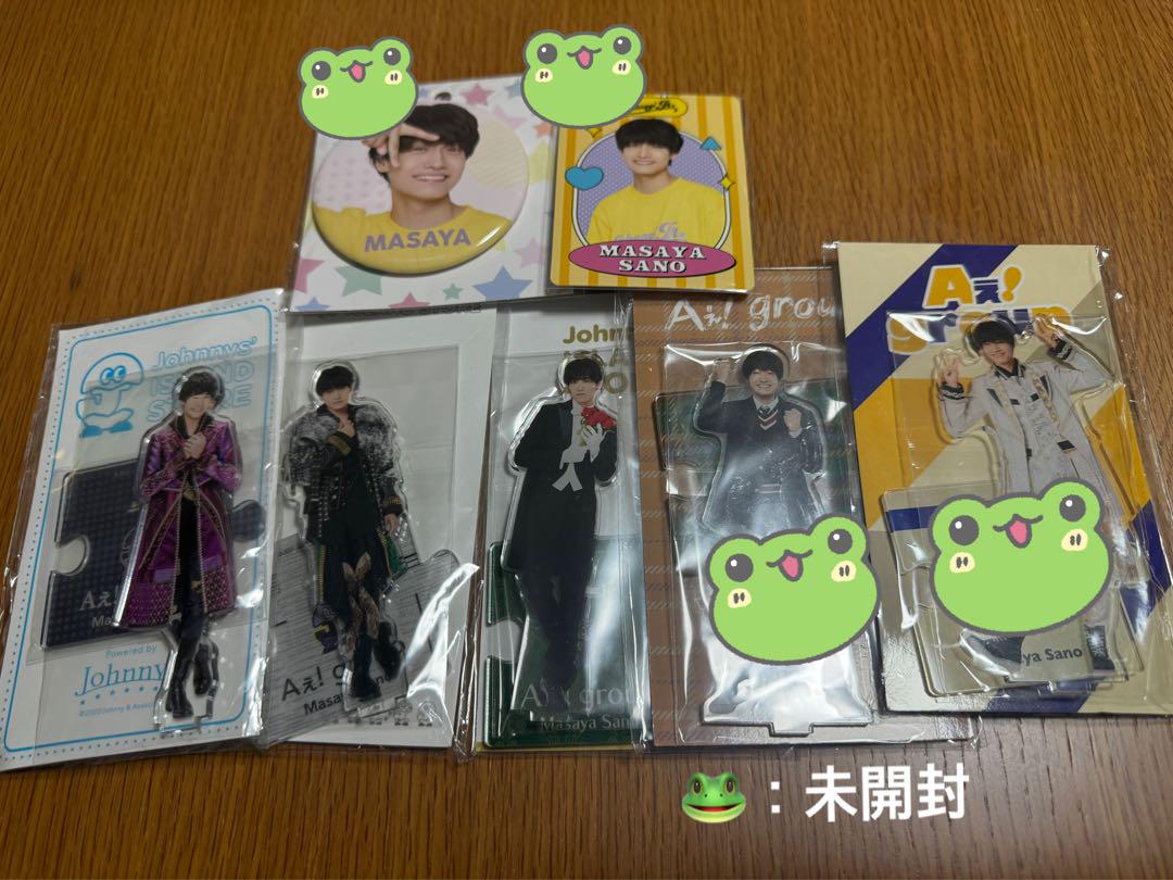 Aぇ!group 佐野晶哉 まとめ売り