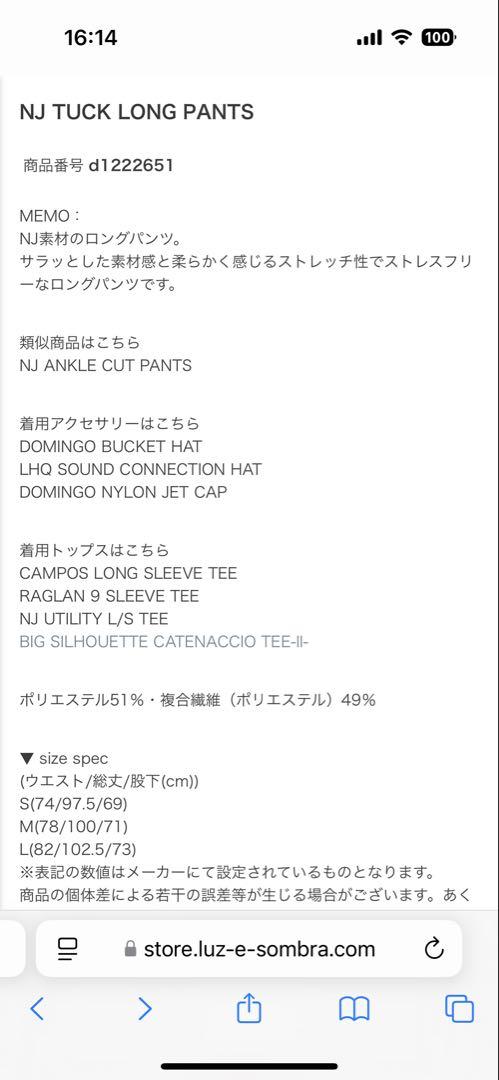 ルースイソンブラ　ドミンゴ　NJ TUCK PANTS luz e sombra