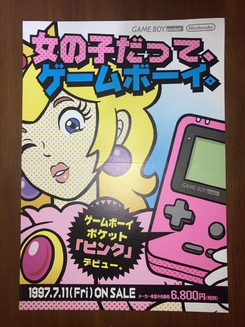 冊子パンフレットチラシ_メル任天堂 ゲームボーイポケット ピンク 販促チラシ 広告 宣伝