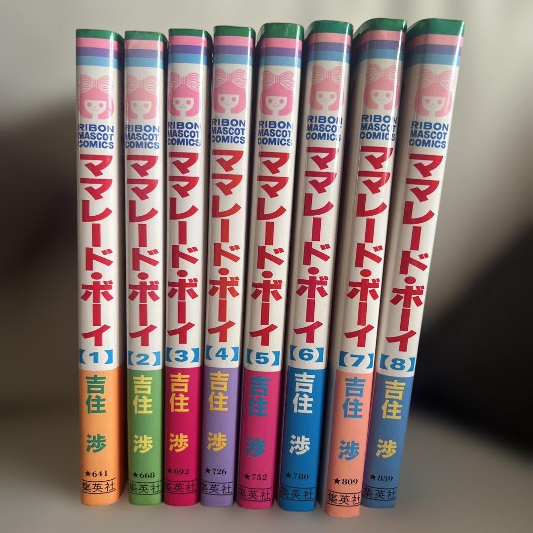 ママレード・ボーイ 全8巻セット 吉住渉 - メルカリ
