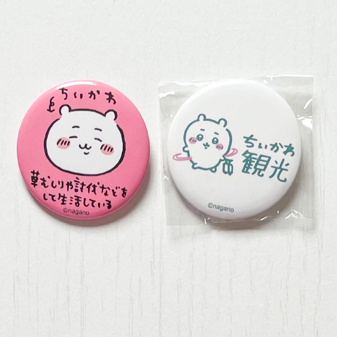 安価 ちいかわの森 ちいかわ観光 メルカリ - 缶バッジ ピンズ・ピンバッジ・缶バッジ